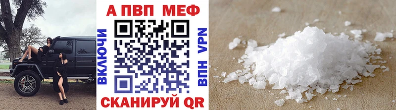 Купить  Плёс  APVP крисы CK 