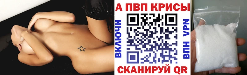 Альфа ПВП крисы CK Плёс
