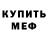 ГАШ VHQ p. Binx
