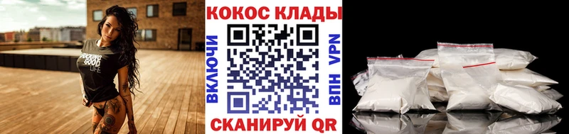 Cocaine 97%  Купить где  Плёс 