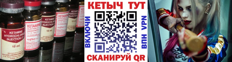 КЕТАМИН ketamine  Купить закладки  Плёс 