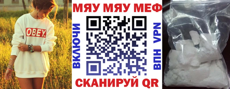 МЕФ mephedrone  Купить закладки  Плёс 