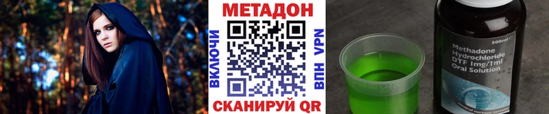 Метадон methadone  Купить где  Плёс 